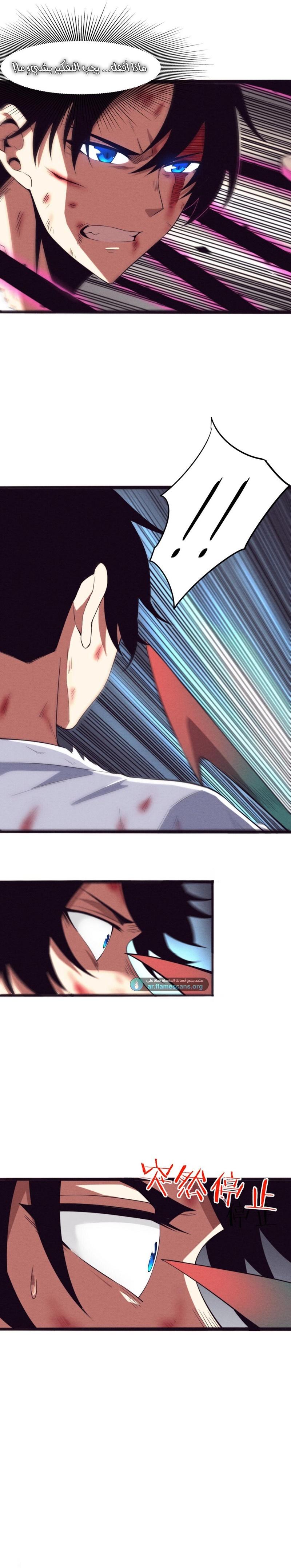 Read The Frenzy of Evolution Tides of Evolution AR Manga Online