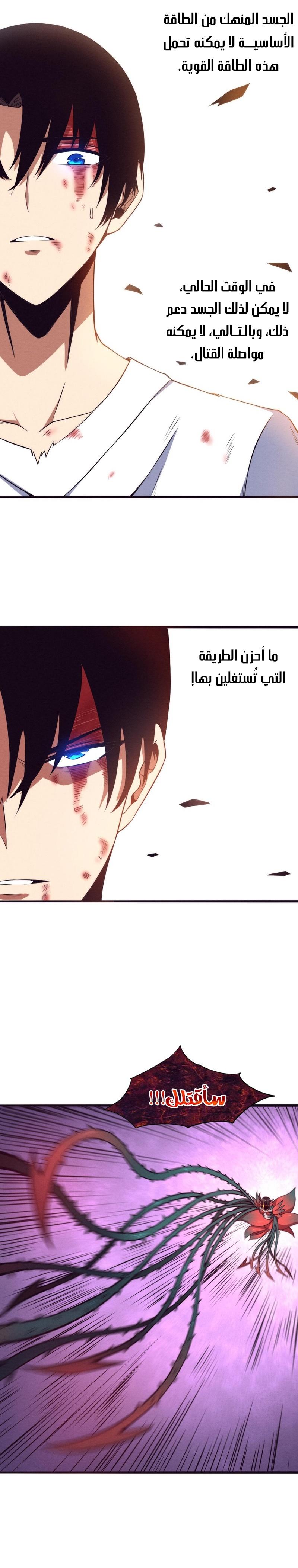 Read The Frenzy of Evolution Tides of Evolution AR Manga Online