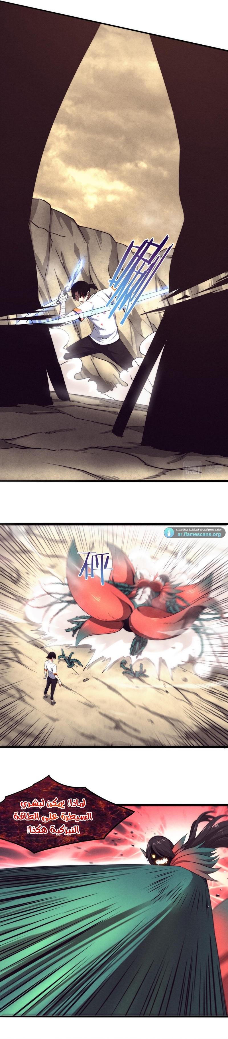 Read The Frenzy of Evolution Tides of Evolution AR Manga Online
