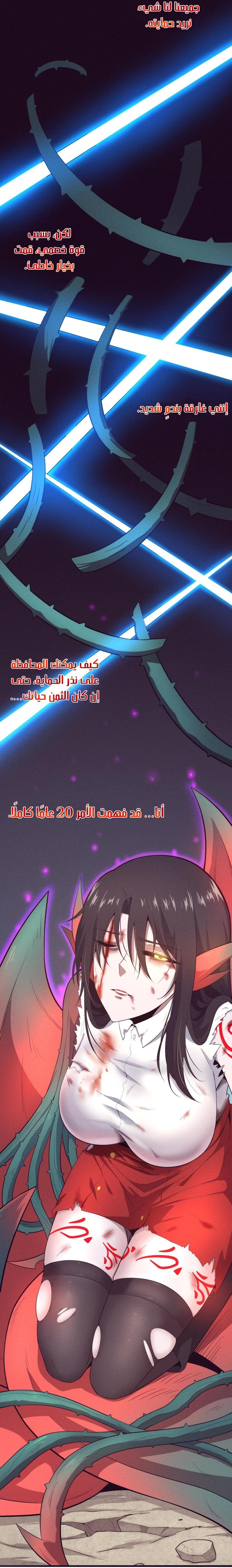 Read The Frenzy of Evolution Tides of Evolution AR Manga Online