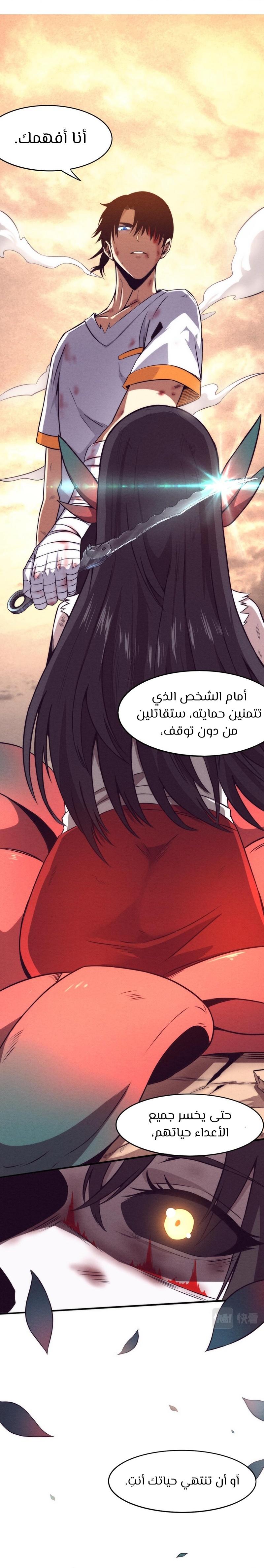 Read The Frenzy of Evolution Tides of Evolution AR Manga Online