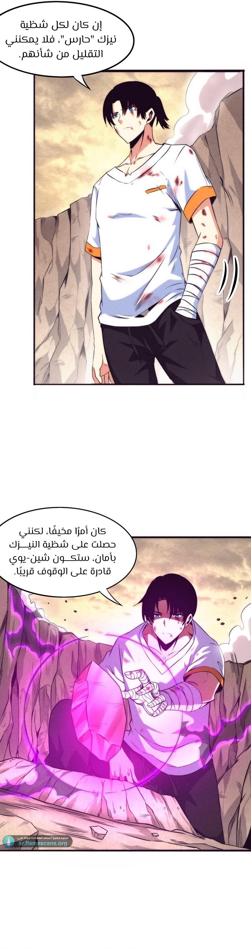 Read The Frenzy of Evolution Tides of Evolution AR Manga Online