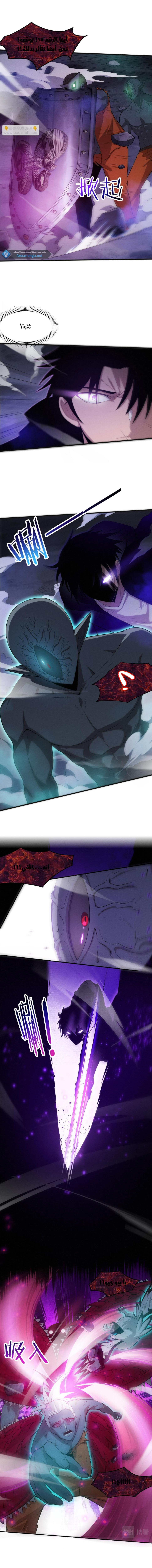 Read The Frenzy of Evolution Tides of Evolution AR Manga Online
