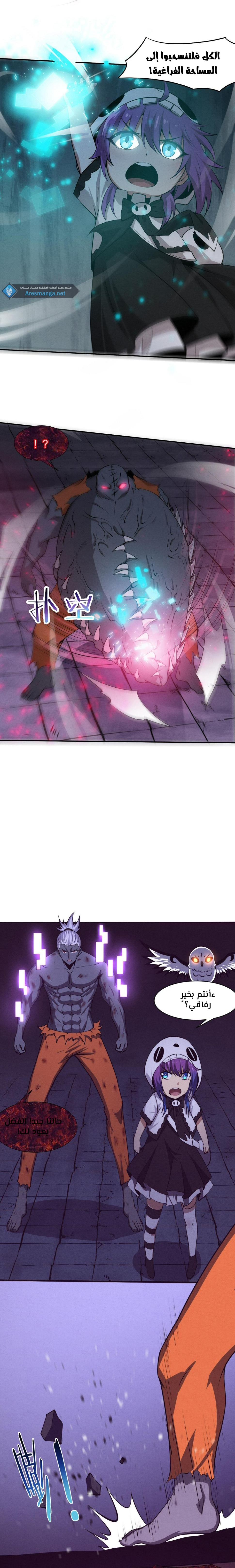 Read The Frenzy of Evolution Tides of Evolution AR Manga Online
