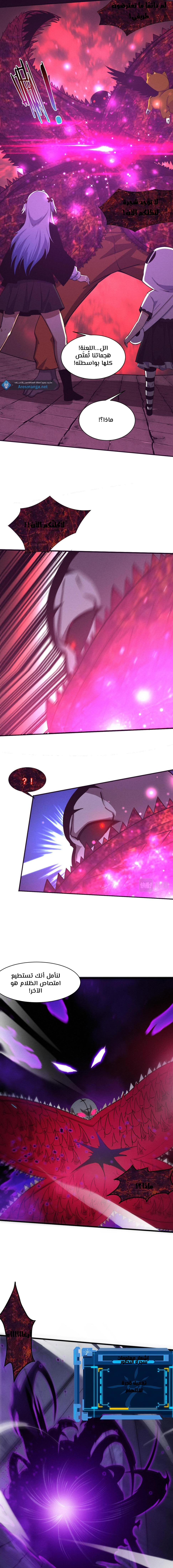 Read The Frenzy of Evolution Tides of Evolution AR Manga Online