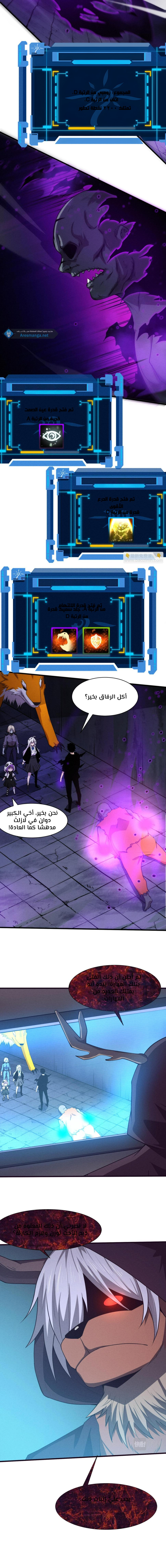Read The Frenzy of Evolution Tides of Evolution AR Manga Online