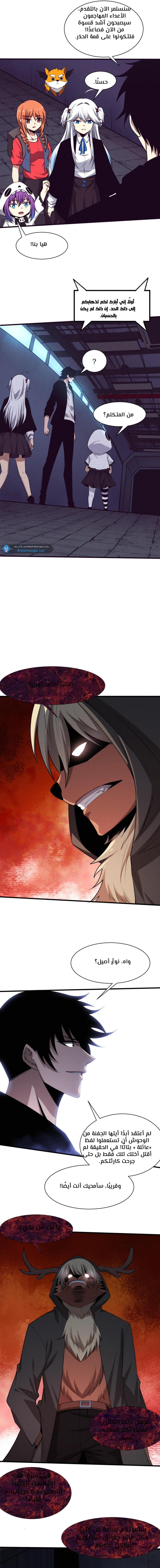 Read The Frenzy of Evolution Tides of Evolution AR Manga Online