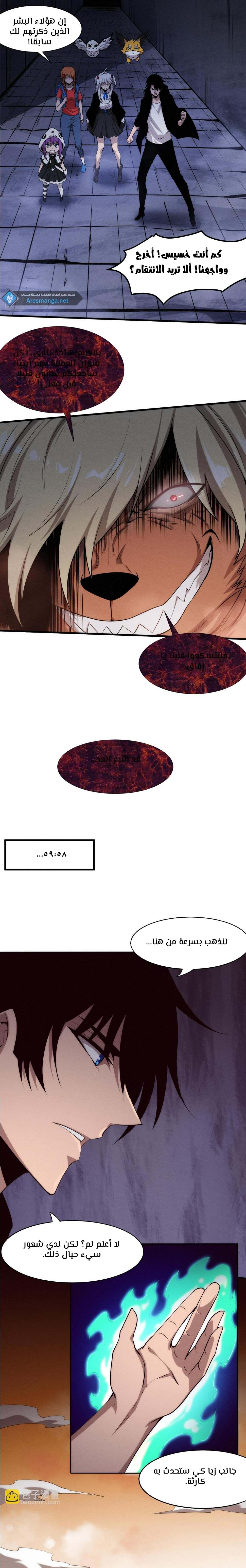 Read The Frenzy of Evolution Tides of Evolution AR Manga Online