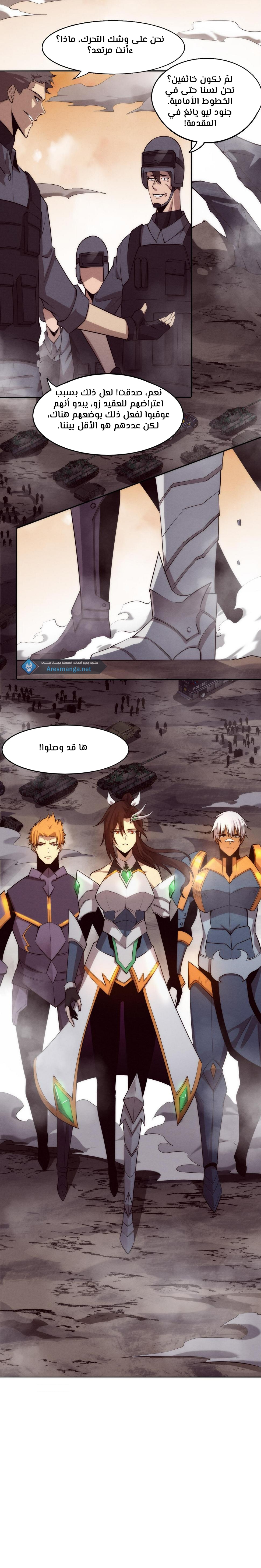 Read The Frenzy of Evolution Tides of Evolution AR Manga Online