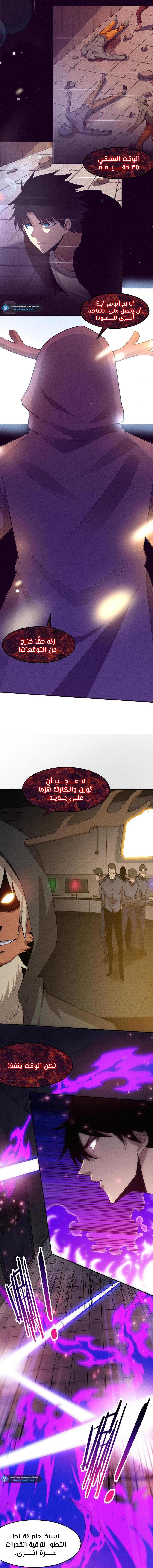 Read The Frenzy of Evolution Tides of Evolution AR Manga Online