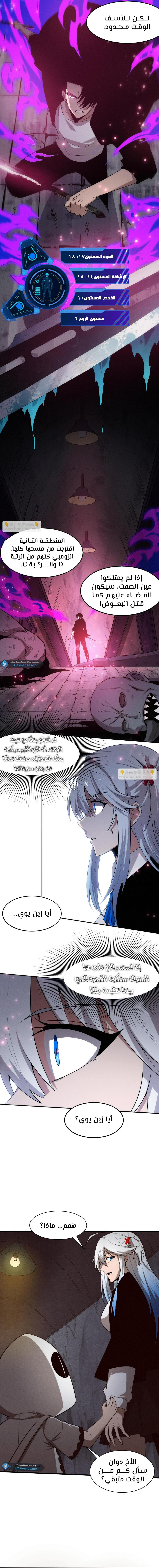 Read The Frenzy of Evolution Tides of Evolution AR Manga Online