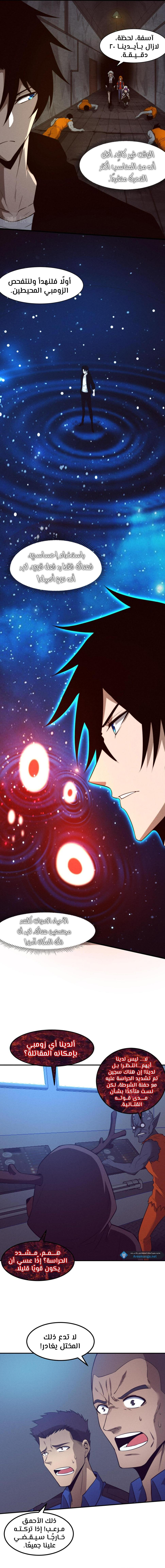 Read The Frenzy of Evolution Tides of Evolution AR Manga Online