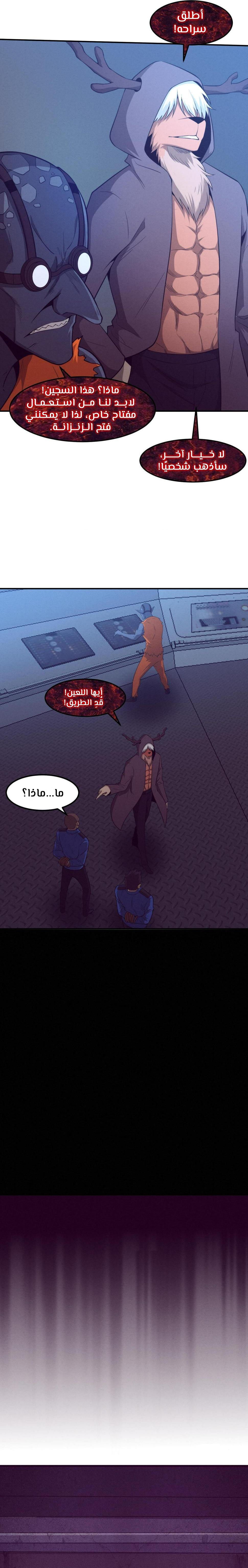 Read The Frenzy of Evolution Tides of Evolution AR Manga Online