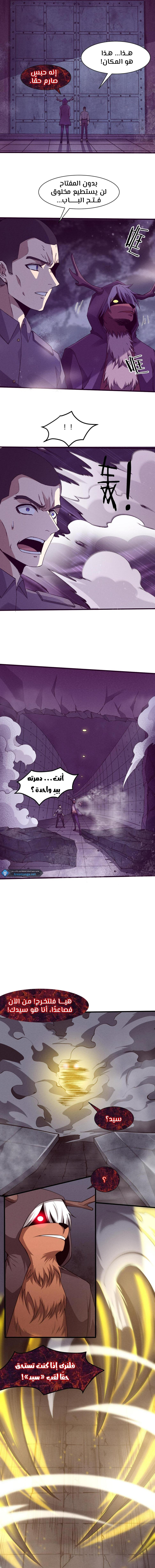 Read The Frenzy of Evolution Tides of Evolution AR Manga Online