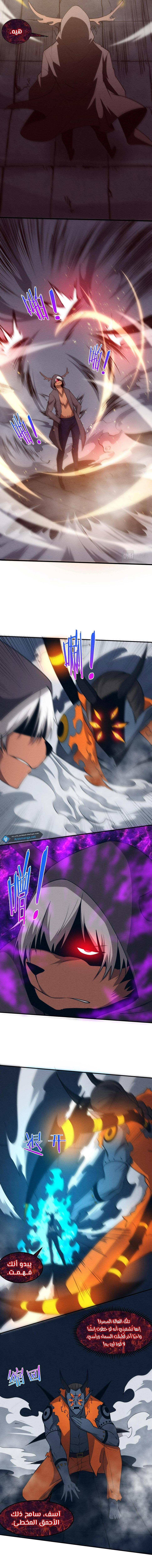 Read The Frenzy of Evolution Tides of Evolution AR Manga Online