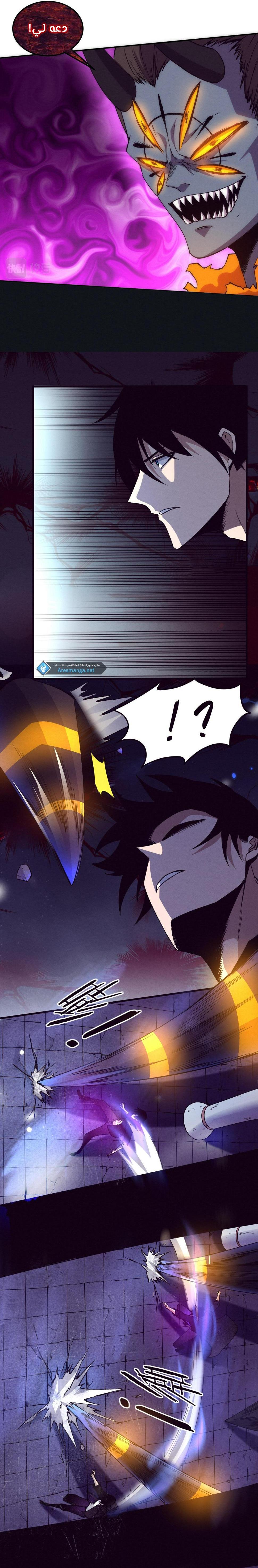 Read The Frenzy of Evolution Tides of Evolution AR Manga Online