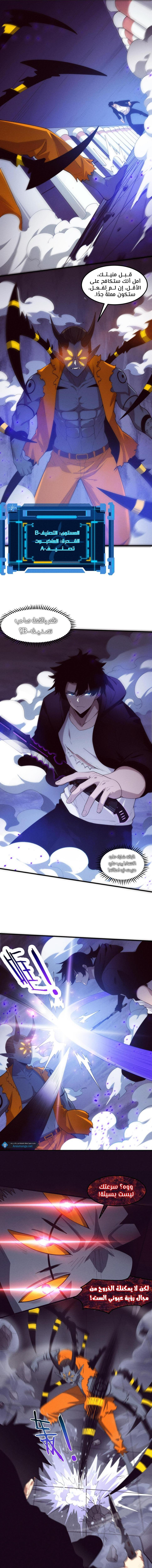 Read The Frenzy of Evolution Tides of Evolution AR Manga Online