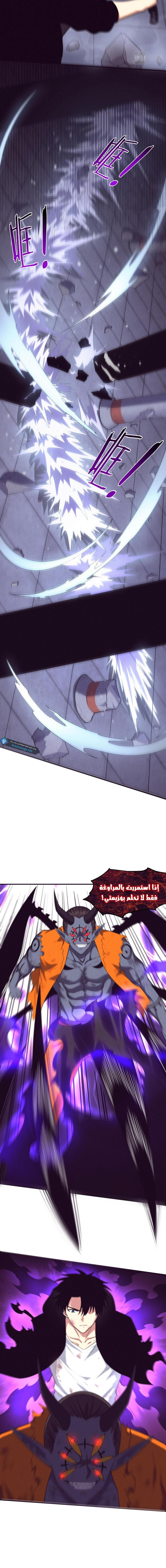 Read The Frenzy of Evolution Tides of Evolution AR Manga Online