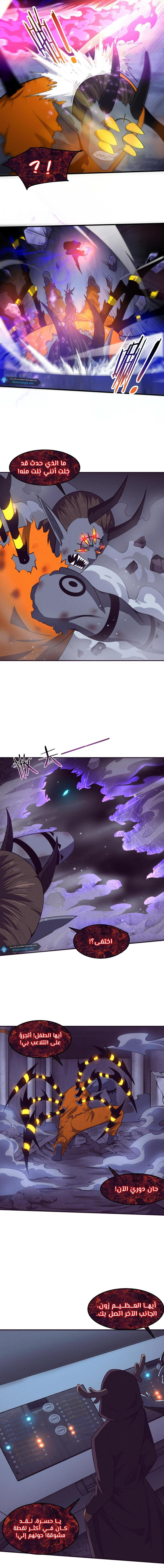 Read The Frenzy of Evolution Tides of Evolution AR Manga Online