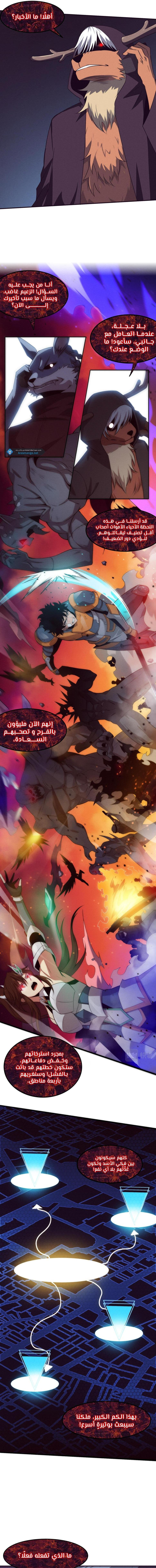 Read The Frenzy of Evolution Tides of Evolution AR Manga Online