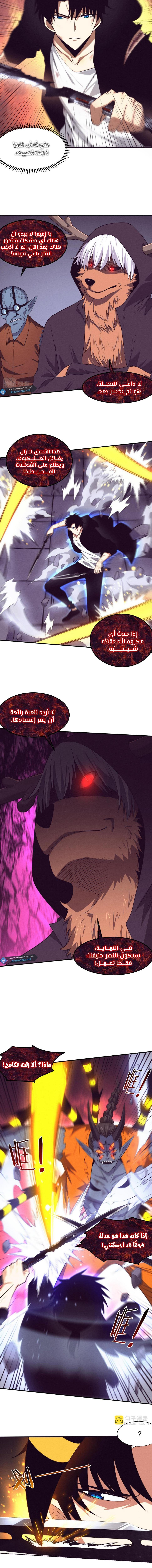 Read The Frenzy of Evolution Tides of Evolution AR Manga Online