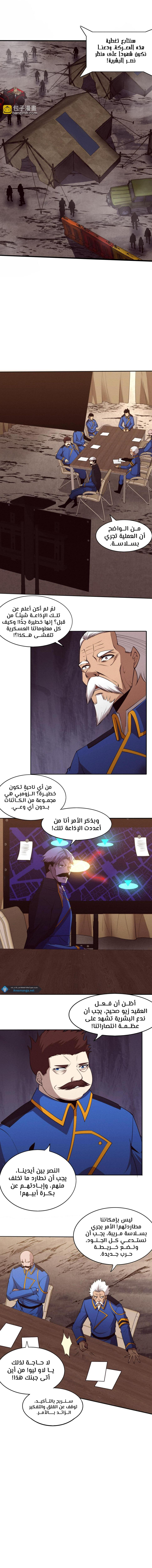 Read The Frenzy of Evolution Tides of Evolution AR Manga Online