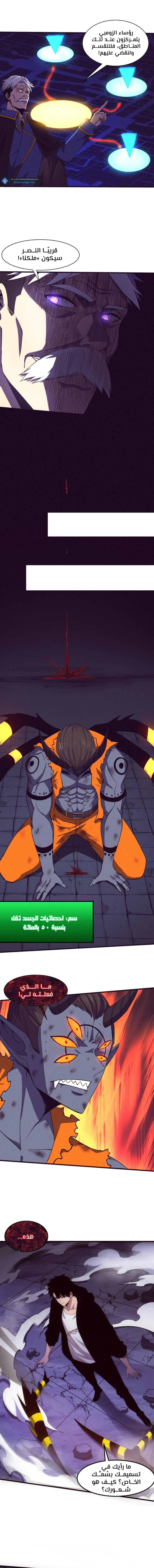 Read The Frenzy of Evolution Tides of Evolution AR Manga Online