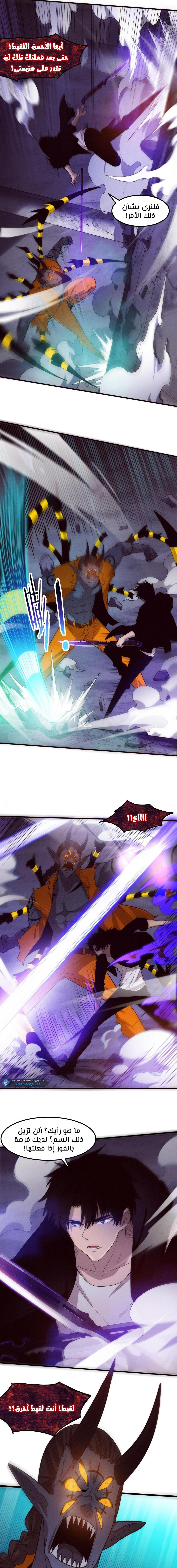 Read The Frenzy of Evolution Tides of Evolution AR Manga Online