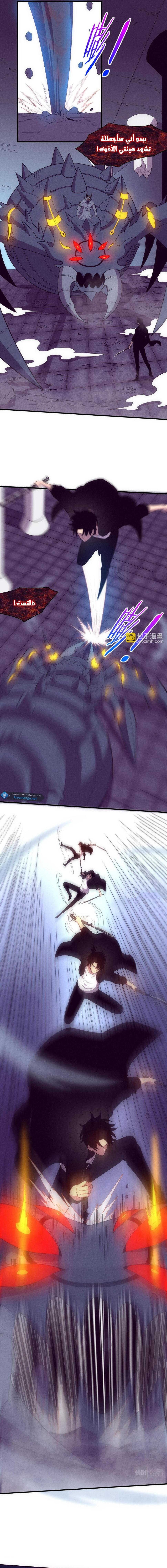 Read The Frenzy of Evolution Tides of Evolution AR Manga Online