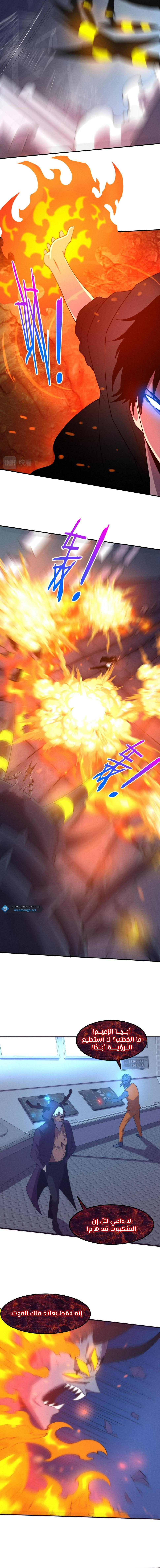 Read The Frenzy of Evolution Tides of Evolution AR Manga Online