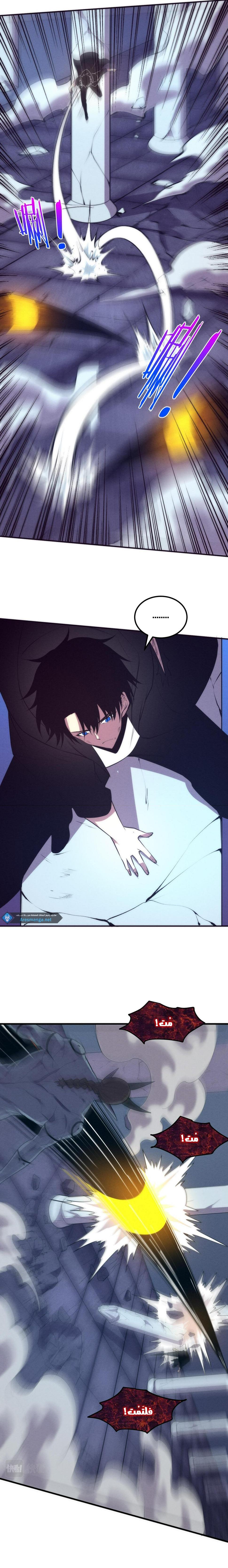 Read The Frenzy of Evolution Tides of Evolution AR Manga Online