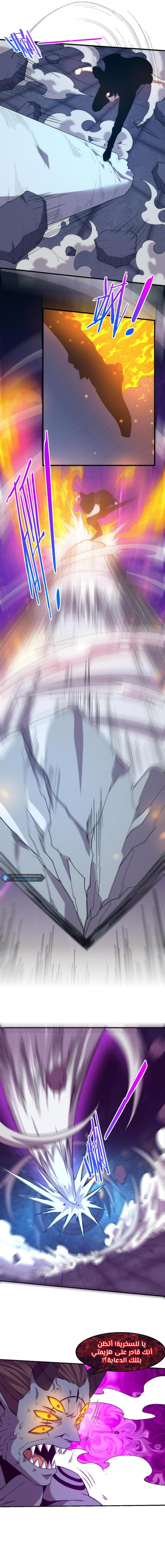 Read The Frenzy of Evolution Tides of Evolution AR Manga Online