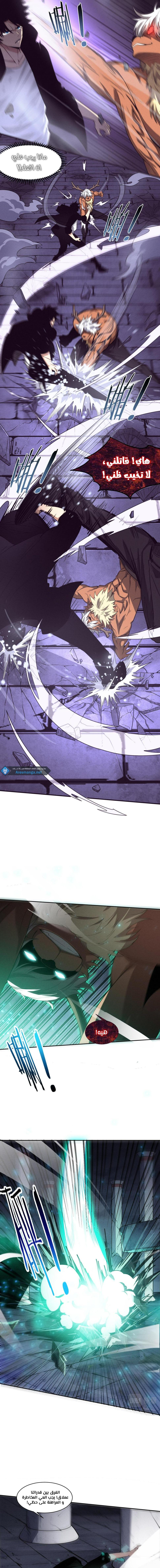 Read The Frenzy of Evolution Tides of Evolution AR Manga Online