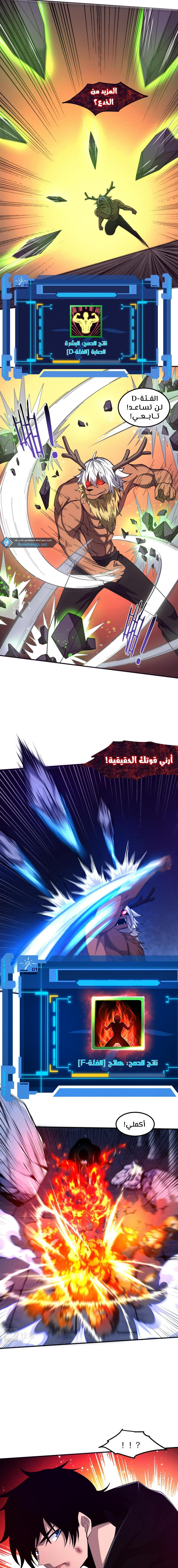 Read The Frenzy of Evolution Tides of Evolution AR Manga Online