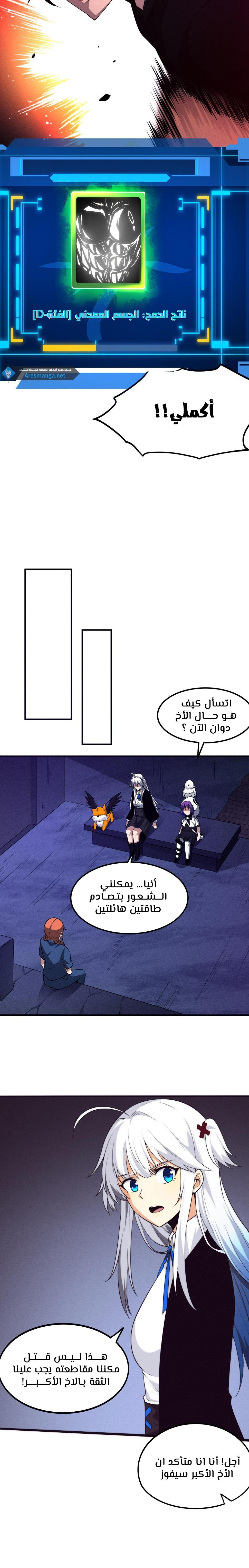 Read The Frenzy of Evolution Tides of Evolution AR Manga Online