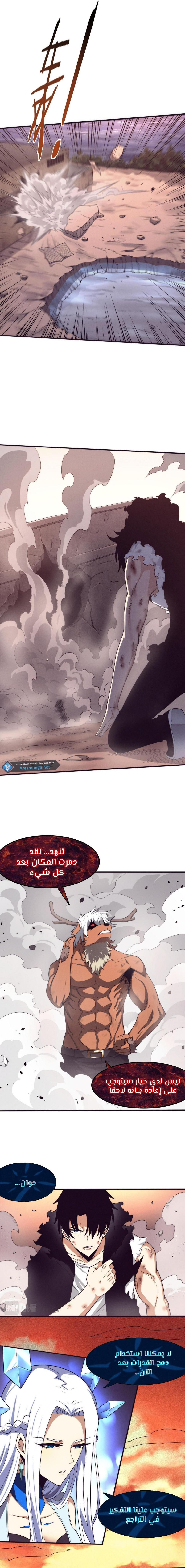 Read The Frenzy of Evolution Tides of Evolution AR Manga Online