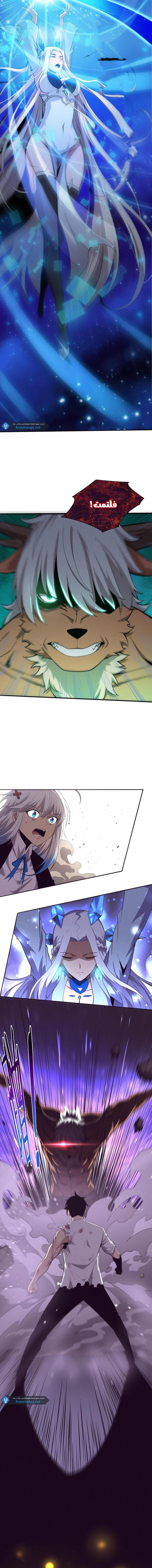 Read The Frenzy of Evolution Tides of Evolution AR Manga Online