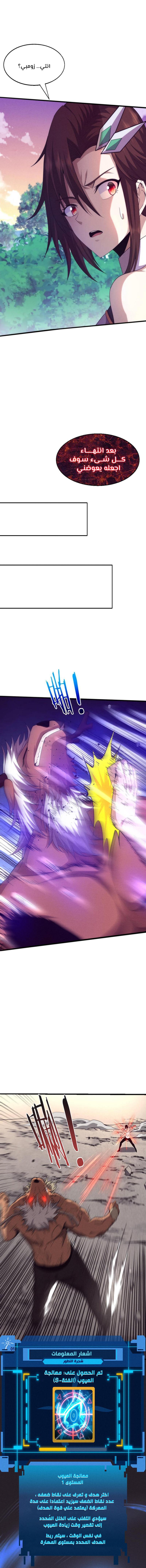 Read The Frenzy of Evolution Tides of Evolution AR Manga Online