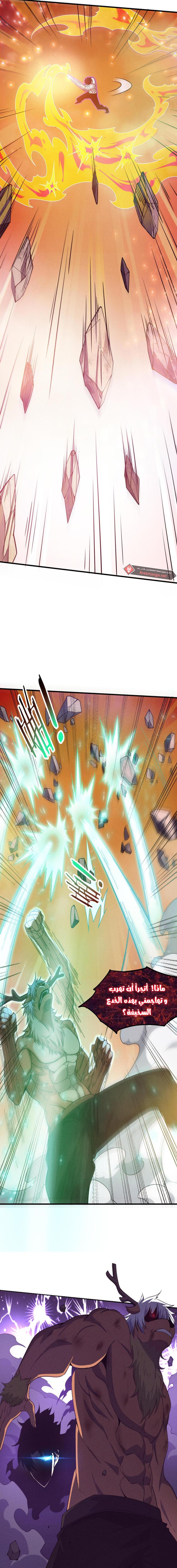 Read The Frenzy of Evolution Tides of Evolution AR Manga Online