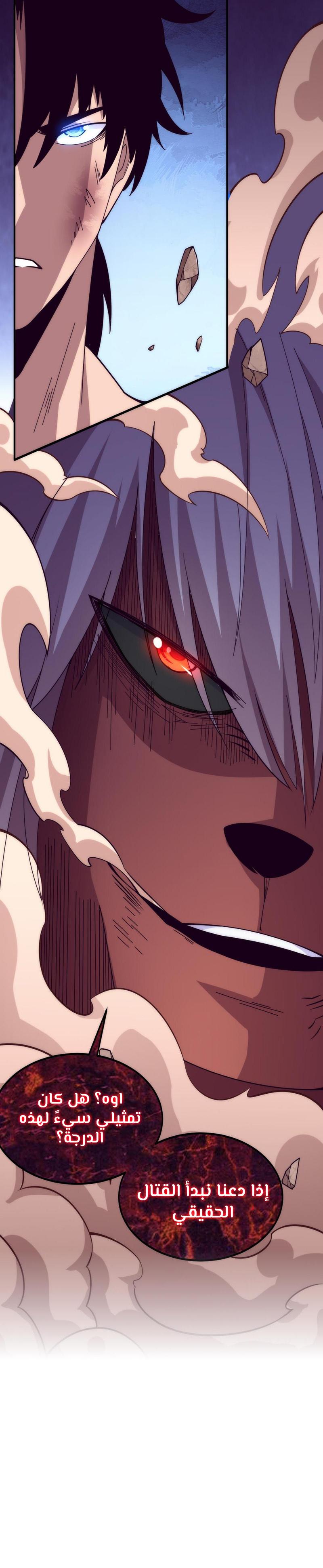 Read The Frenzy of Evolution Tides of Evolution AR Manga Online