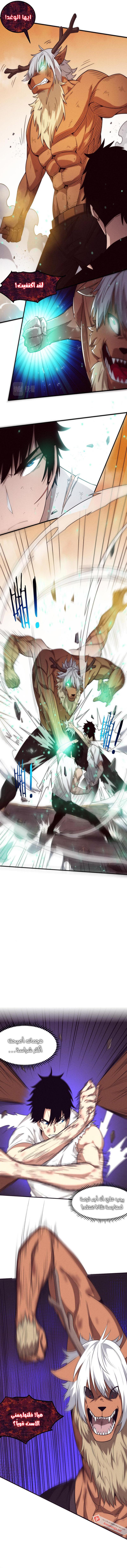 Read The Frenzy of Evolution Tides of Evolution AR Manga Online