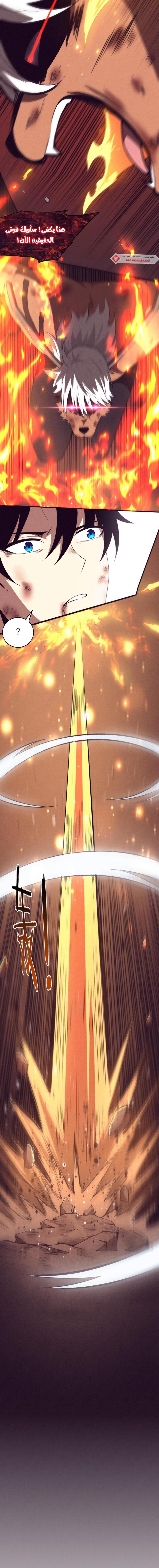 Read The Frenzy of Evolution Tides of Evolution AR Manga Online