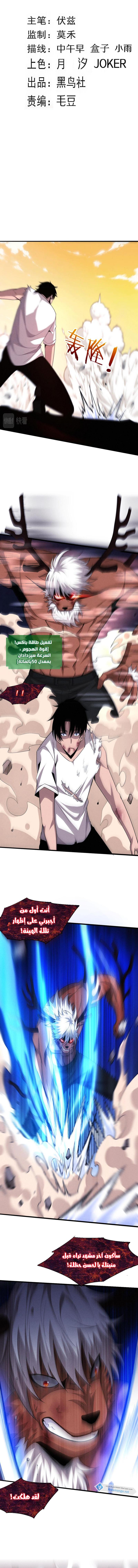 Read The Frenzy of Evolution Tides of Evolution AR Manga Online