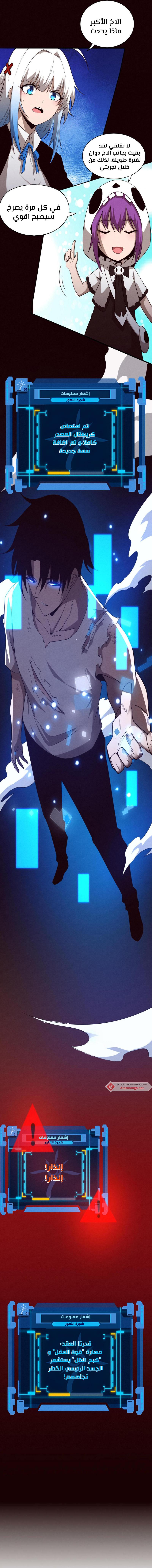 Read The Frenzy of Evolution Tides of Evolution AR Manga Online