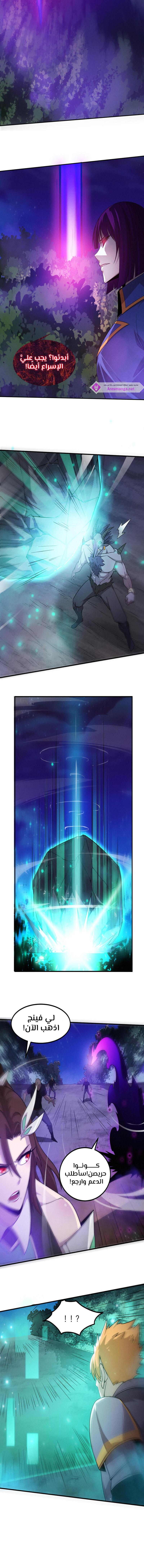 Read The Frenzy of Evolution Tides of Evolution AR Manga Online
