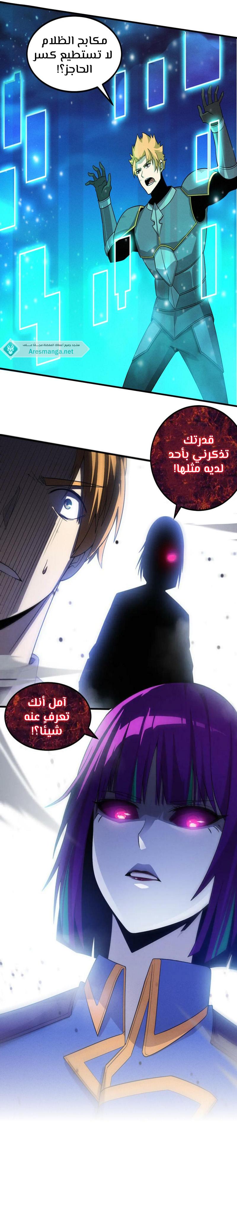 Read The Frenzy of Evolution Tides of Evolution AR Manga Online