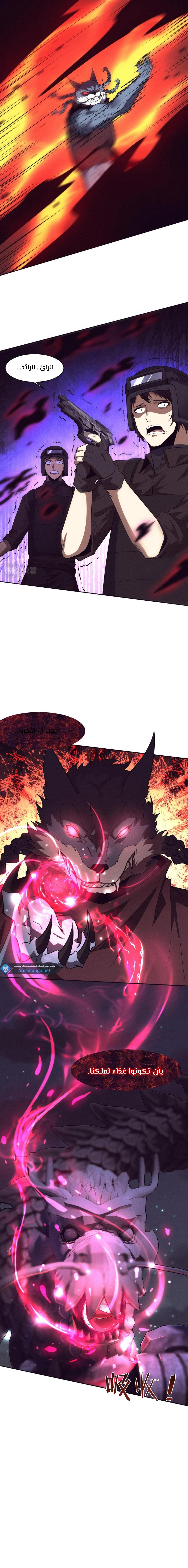 Read The Frenzy of Evolution Tides of Evolution AR Manga Online