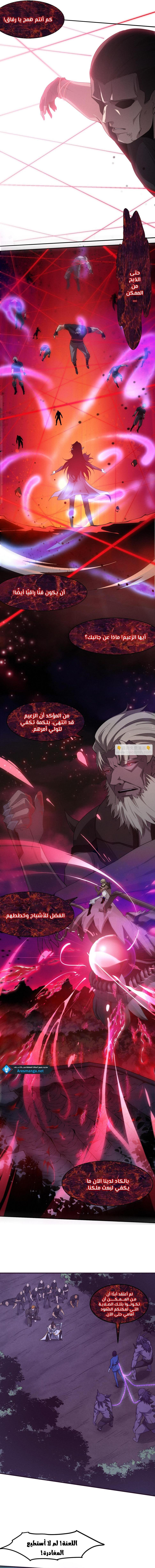 Read The Frenzy of Evolution Tides of Evolution AR Manga Online