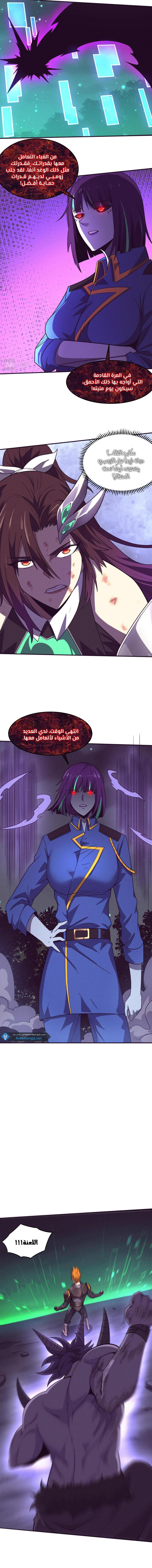 Read The Frenzy of Evolution Tides of Evolution AR Manga Online