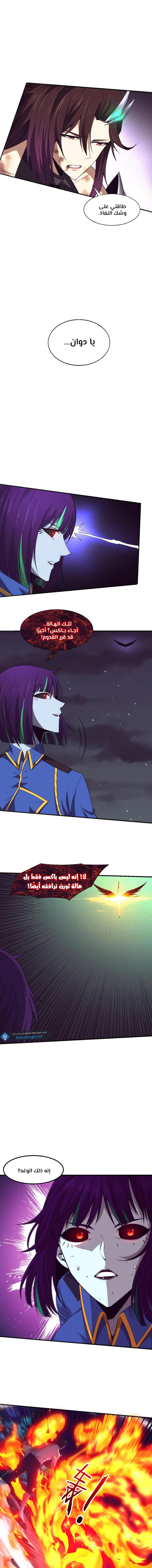 Read The Frenzy of Evolution Tides of Evolution AR Manga Online